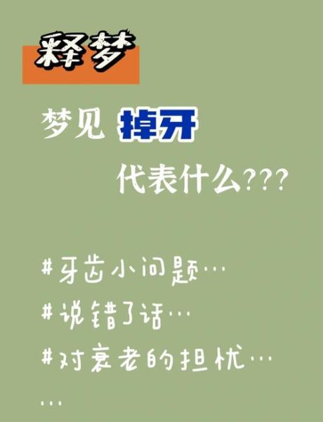 孕妇梦见掉牙齿是什么意思_孕妇梦见掉牙齿是生男生女-第2张图片-星辰妙记 孕妇梦见掉牙齿是什么意思_孕妇梦见掉牙齿是生男生女-第2张图片-星辰妙记