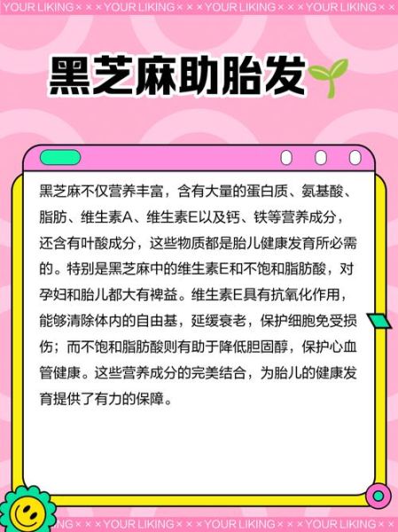 孕妇可以吃黑芝麻粉吗_黑芝麻粉对胎儿好吗-第1张图片-星辰妙记 孕妇可以吃黑芝麻粉吗_黑芝麻粉对胎儿好吗-第1张图片-星辰妙记