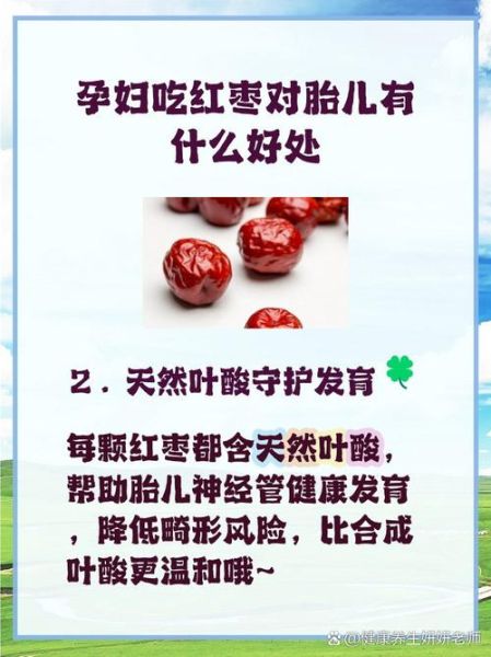 孕妇可以吃枣子吗_怀孕吃红枣对胎儿好吗-第3张图片-星辰妙记 孕妇可以吃枣子吗_怀孕吃红枣对胎儿好吗-第3张图片-星辰妙记