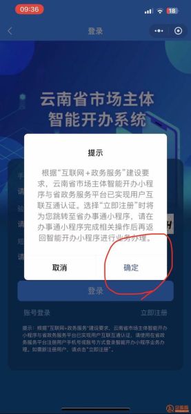 河南财经政法大学教务系统登录入口_忘记密码怎么办-第2张图片-星辰妙记 河南财经政法大学教务系统登录入口_忘记密码怎么办-第2张图片-星辰妙记