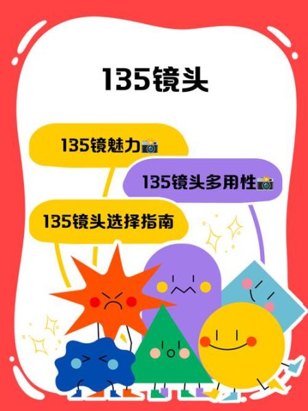 135mm镜头能拍多远_135mm镜头拍摄距离实测-第1张图片-星辰妙记 135mm镜头能拍多远_135mm镜头拍摄距离实测-第1张图片-星辰妙记