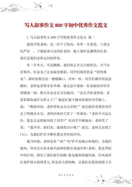 初中优秀作文怎么写_如何写出800字高分作文-第2张图片-星辰妙记 初中优秀作文怎么写_如何写出800字高分作文-第2张图片-星辰妙记