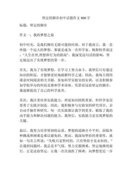 初中优秀作文怎么写_如何写出800字高分作文-第3张图片-星辰妙记 初中优秀作文怎么写_如何写出800字高分作文-第3张图片-星辰妙记