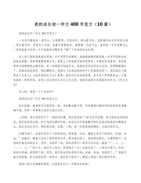 初一作文400字怎么写_初一作文400字写作技巧-第1张图片-星辰妙记 初一作文400字怎么写_初一作文400字写作技巧-第1张图片-星辰妙记