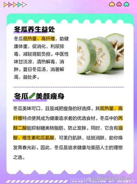 冬瓜孕妇能吃吗_孕妇吃冬瓜的好处与禁忌-第1张图片-星辰妙记 冬瓜孕妇能吃吗_孕妇吃冬瓜的好处与禁忌-第1张图片-星辰妙记