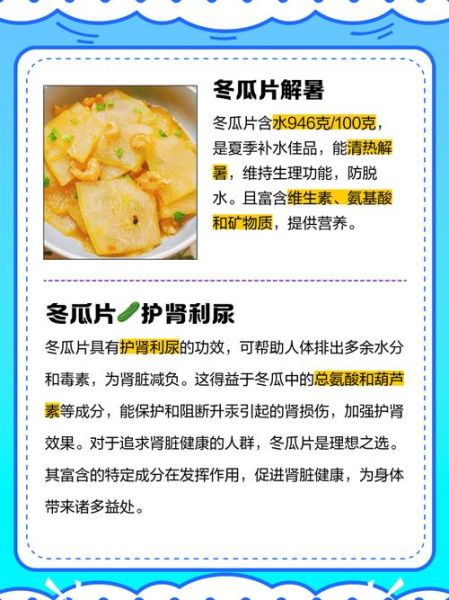 冬瓜孕妇能吃吗_孕妇吃冬瓜的好处与禁忌-第3张图片-星辰妙记 冬瓜孕妇能吃吗_孕妇吃冬瓜的好处与禁忌-第3张图片-星辰妙记
