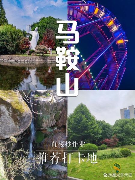 宝清马鞍山怎么去_宝清马鞍山有什么好玩的-第1张图片-星辰妙记 宝清马鞍山怎么去_宝清马鞍山有什么好玩的-第1张图片-星辰妙记