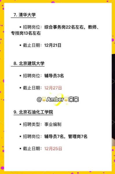 北京大学就业信息网怎么用_北大就业网有哪些岗位-第1张图片-星辰妙记 北京大学就业信息网怎么用_北大就业网有哪些岗位-第1张图片-星辰妙记