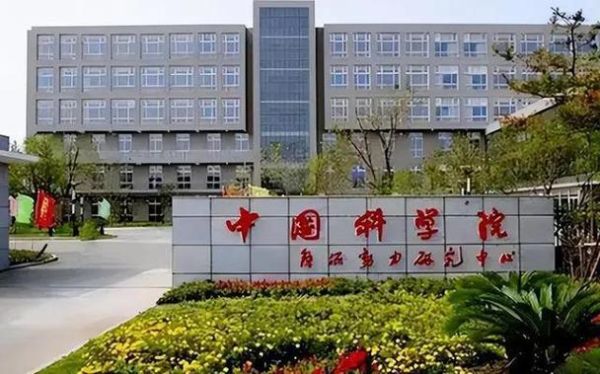 中国科学院大学在哪里_中国科学院大学具体地址-第1张图片-星辰妙记 中国科学院大学在哪里_中国科学院大学具体地址-第1张图片-星辰妙记
