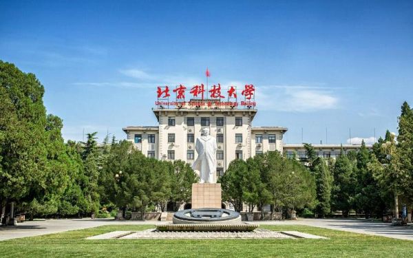 中国科学院大学在哪里_中国科学院大学具体地址-第3张图片-星辰妙记 中国科学院大学在哪里_中国科学院大学具体地址-第3张图片-星辰妙记
