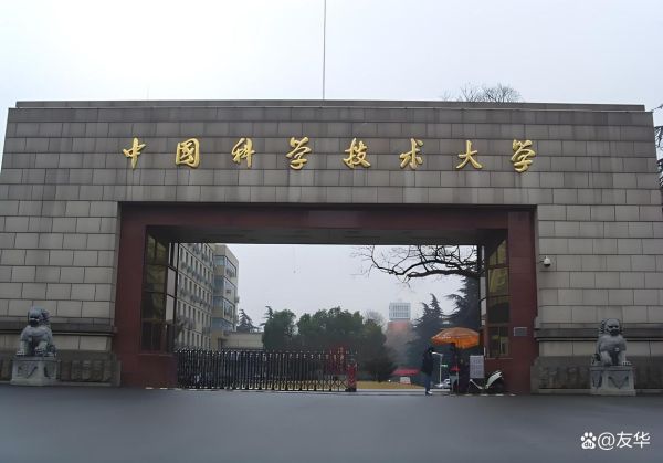 中国科学院大学在哪里_中国科学院大学具体地址-第2张图片-星辰妙记 中国科学院大学在哪里_中国科学院大学具体地址-第2张图片-星辰妙记