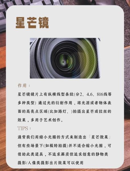 什么是滤波镜头_如何选择适合的滤波镜头-第3张图片-星辰妙记 什么是滤波镜头_如何选择适合的滤波镜头-第3张图片-星辰妙记