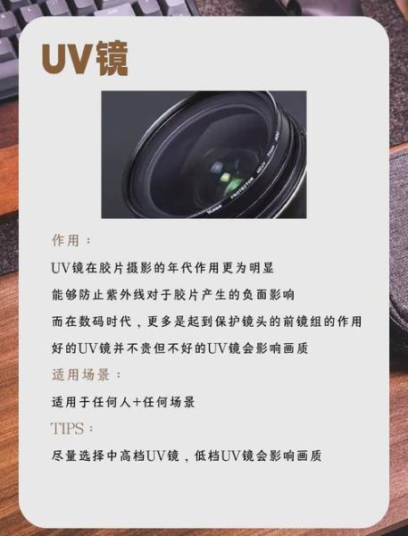 什么是滤波镜头_如何选择适合的滤波镜头-第2张图片-星辰妙记 什么是滤波镜头_如何选择适合的滤波镜头-第2张图片-星辰妙记