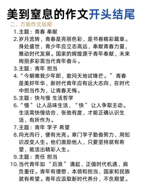 啪的一声作文怎么写_啪的一声作文开头技巧-第2张图片-星辰妙记 啪的一声作文怎么写_啪的一声作文开头技巧-第2张图片-星辰妙记