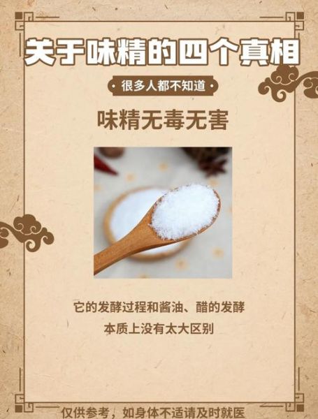 孕妇可以吃味精和鸡精吗_孕期调味品安全指南-第1张图片-星辰妙记 孕妇可以吃味精和鸡精吗_孕期调味品安全指南-第1张图片-星辰妙记