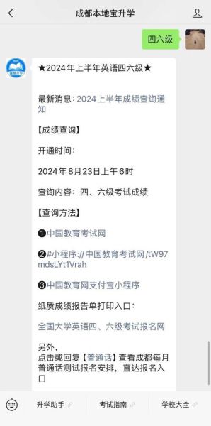 四六级报名入口在哪_四六级成绩查询时间-第1张图片-星辰妙记 四六级报名入口在哪_四六级成绩查询时间-第1张图片-星辰妙记