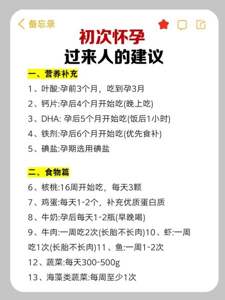 孕妇每天补充多少钙_孕期缺钙怎么补-第2张图片-星辰妙记 孕妇每天补充多少钙_孕期缺钙怎么补-第2张图片-星辰妙记