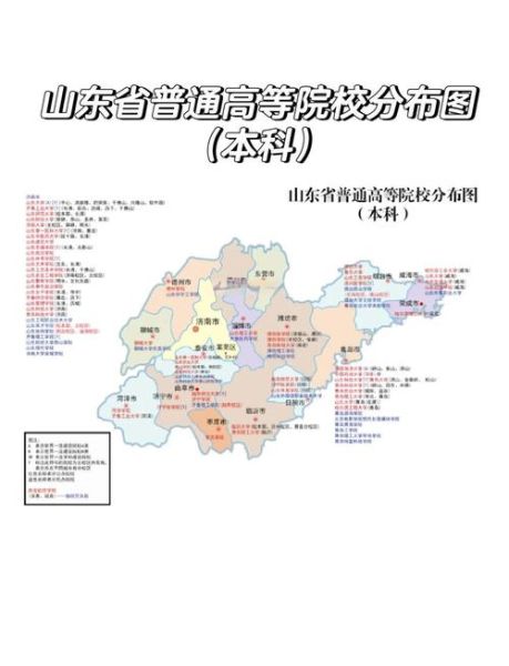 山东大学有几个校区_各校区地址在哪-第1张图片-星辰妙记 山东大学有几个校区_各校区地址在哪-第1张图片-星辰妙记