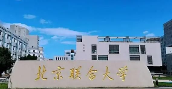 北京联合大学旅游学院怎么样_就业前景如何-第2张图片-星辰妙记 北京联合大学旅游学院怎么样_就业前景如何-第2张图片-星辰妙记