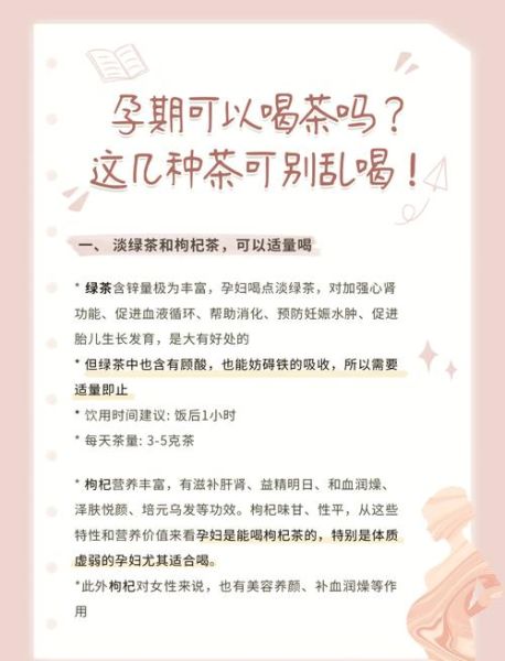 孕妇能喝加多宝吗_孕期喝凉茶安全吗-第1张图片-星辰妙记 孕妇能喝加多宝吗_孕期喝凉茶安全吗-第1张图片-星辰妙记