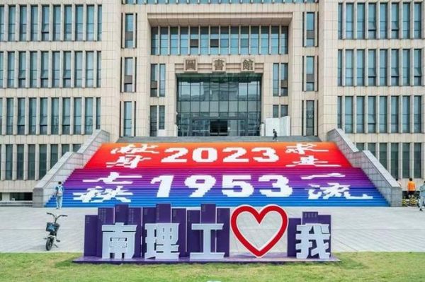 南京理工大学就业网怎么用_校园招聘流程是什么-第2张图片-星辰妙记 南京理工大学就业网怎么用_校园招聘流程是什么-第2张图片-星辰妙记