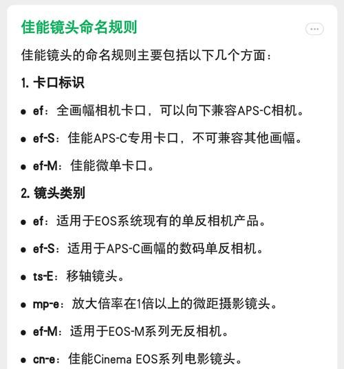 佳能镜头编码怎么看_佳能镜头序列号含义-第2张图片-星辰妙记 佳能镜头编码怎么看_佳能镜头序列号含义-第2张图片-星辰妙记