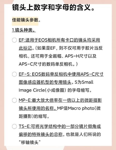 佳能镜头编码怎么看_佳能镜头序列号含义-第3张图片-星辰妙记 佳能镜头编码怎么看_佳能镜头序列号含义-第3张图片-星辰妙记