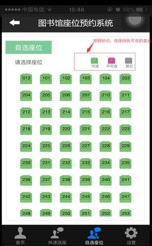 南华大学图书馆开放时间_如何预约自习座位-第2张图片-星辰妙记 南华大学图书馆开放时间_如何预约自习座位-第2张图片-星辰妙记