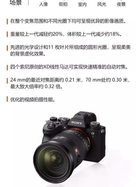 索尼镜头2021值得买吗_索尼镜头2021型号推荐-第3张图片-星辰妙记 索尼镜头2021值得买吗_索尼镜头2021型号推荐-第3张图片-星辰妙记