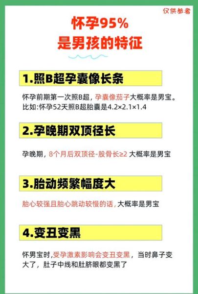 孕妇用一根筷子测男女准吗_民间方法科学解释-第3张图片-星辰妙记 孕妇用一根筷子测男女准吗_民间方法科学解释-第3张图片-星辰妙记
