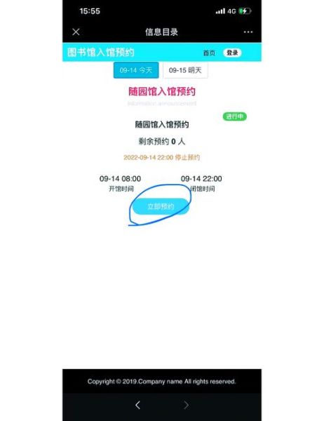 南华大学图书馆开放时间_如何预约自习座位-第3张图片-星辰妙记 南华大学图书馆开放时间_如何预约自习座位-第3张图片-星辰妙记