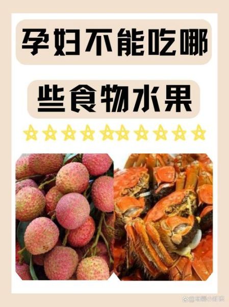 孕妇可以吃什么水果_孕妇不能吃哪些食物-第2张图片-星辰妙记 孕妇可以吃什么水果_孕妇不能吃哪些食物-第2张图片-星辰妙记