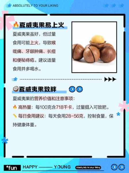 孕妇可以吃夏威夷果吗_孕期吃夏威夷果的注意事项-第1张图片-星辰妙记 孕妇可以吃夏威夷果吗_孕期吃夏威夷果的注意事项-第1张图片-星辰妙记