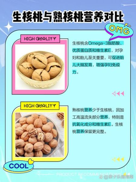 孕妇可以吃生核桃吗_生核桃对胎儿有什么好处-第2张图片-星辰妙记 孕妇可以吃生核桃吗_生核桃对胎儿有什么好处-第2张图片-星辰妙记