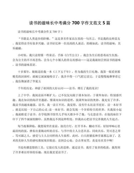 中考满分作文怎么写_中考作文700字如何得高分-第2张图片-星辰妙记 中考满分作文怎么写_中考作文700字如何得高分-第2张图片-星辰妙记