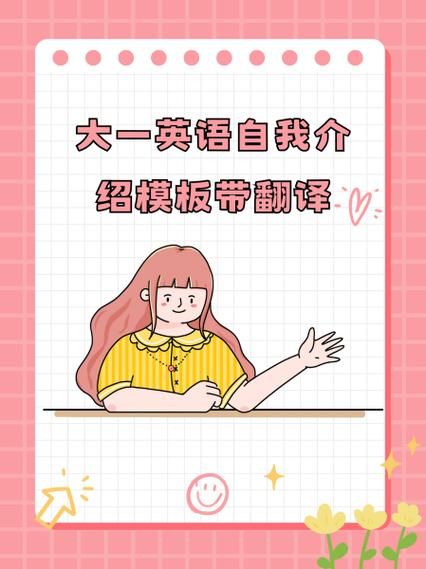 how_to_introduce_myself_in_english_essay-第2张图片-星辰妙记 how_to_introduce_myself_in_english_essay-第2张图片-星辰妙记