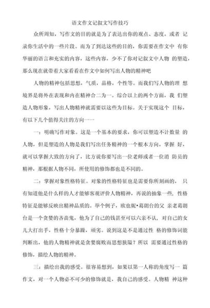 如何写好一篇作文_作文写作技巧有哪些-第2张图片-星辰妙记 如何写好一篇作文_作文写作技巧有哪些-第2张图片-星辰妙记