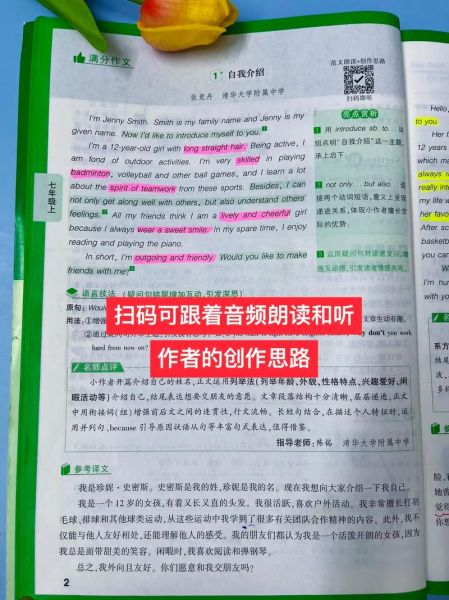 how_to_introduce_myself_in_english_essay-第3张图片-星辰妙记 how_to_introduce_myself_in_english_essay-第3张图片-星辰妙记