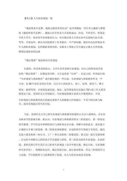 职业生涯规划怎么写_职业生涯规划作文技巧-第2张图片-星辰妙记 职业生涯规划怎么写_职业生涯规划作文技巧-第2张图片-星辰妙记