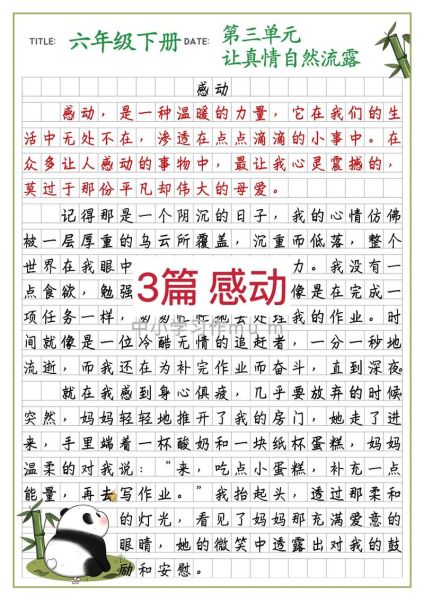 作文我想什么_如何写出真情实感-第1张图片-星辰妙记 作文我想什么_如何写出真情实感-第1张图片-星辰妙记