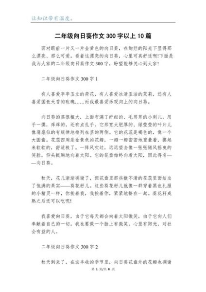 二年级下册作文怎么写_300字作文素材哪里找-第2张图片-星辰妙记 二年级下册作文怎么写_300字作文素材哪里找-第2张图片-星辰妙记