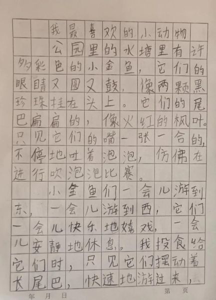 二年级下册作文怎么写_300字作文素材哪里找-第1张图片-星辰妙记 二年级下册作文怎么写_300字作文素材哪里找-第1张图片-星辰妙记