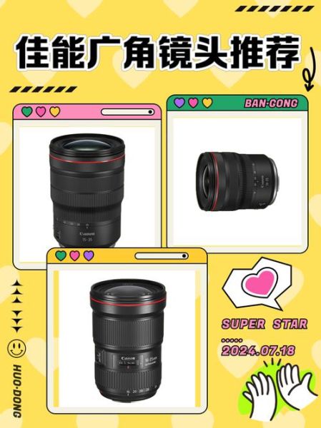 佳能镜头画质排行_如何挑选高解析力镜头-第3张图片-星辰妙记 佳能镜头画质排行_如何挑选高解析力镜头-第3张图片-星辰妙记