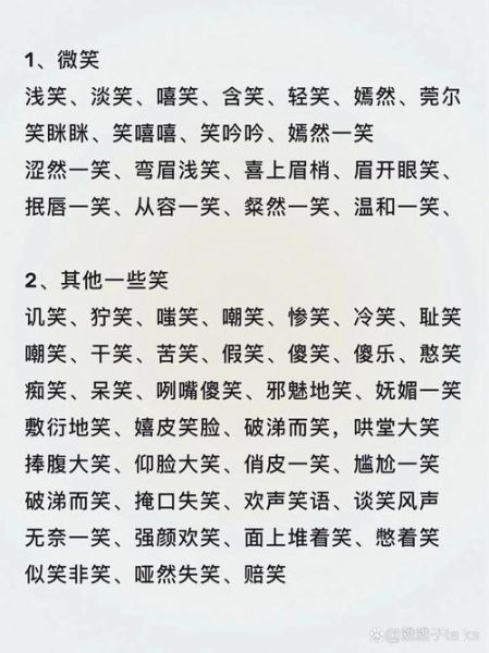 为什么同学们的笑声那么有感染力_如何描写笑声细节-第2张图片-星辰妙记 为什么同学们的笑声那么有感染力_如何描写笑声细节-第2张图片-星辰妙记