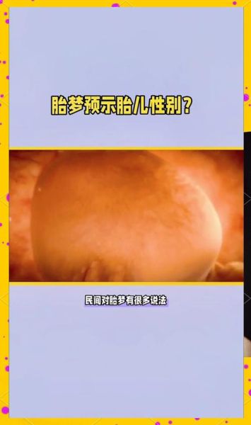 孕妇梦见包子生男生女_胎梦准不准-第1张图片-星辰妙记 孕妇梦见包子生男生女_胎梦准不准-第1张图片-星辰妙记