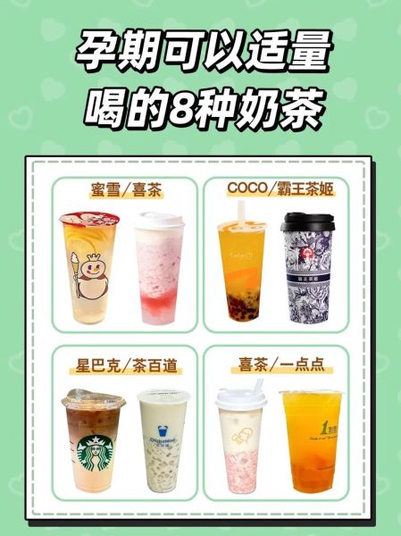 孕妇可以喝奶茶吗_孕妇喝什么奶茶最安全-第1张图片-星辰妙记 孕妇可以喝奶茶吗_孕妇喝什么奶茶最安全-第1张图片-星辰妙记