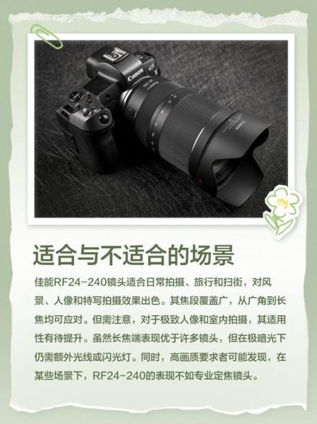 24240镜头适合拍什么_24240镜头画质怎么样-第1张图片-星辰妙记 24240镜头适合拍什么_24240镜头画质怎么样-第1张图片-星辰妙记