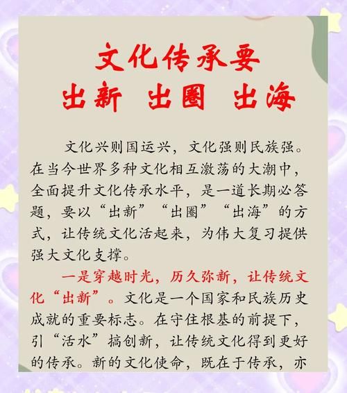 文化传承的意义是什么_如何传承传统文化-第1张图片-星辰妙记 文化传承的意义是什么_如何传承传统文化-第1张图片-星辰妙记