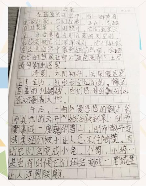 五年级作文怎么写_五年级作文大全有哪些-第2张图片-星辰妙记 五年级作文怎么写_五年级作文大全有哪些-第2张图片-星辰妙记