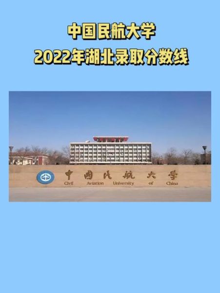 中国民航大学排名怎么样_中国民航大学全国排多少名-第3张图片-星辰妙记 中国民航大学排名怎么样_中国民航大学全国排多少名-第3张图片-星辰妙记